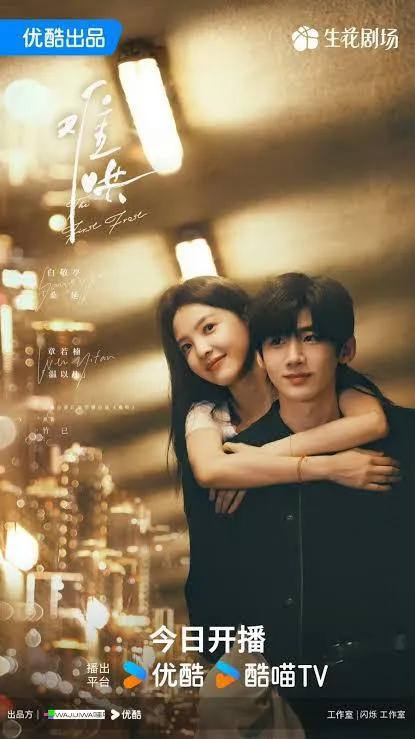 The First Frost: Drama Romantis dengan Sentuhan Melankolis