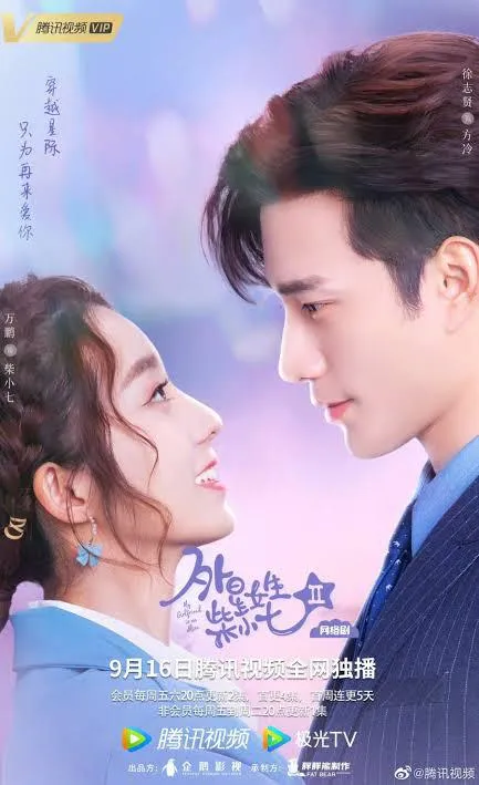 My Girlfriend is an Alien: Kisah Cinta Antar Dunia yang Super Unik