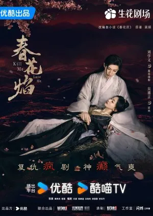Kill Me Love Me - copyright: mydramalist