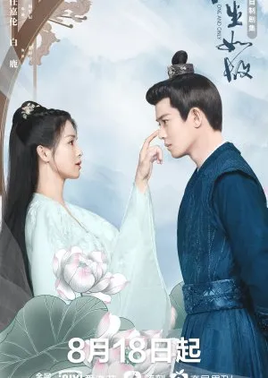 One and Only - copyright: mydramalist