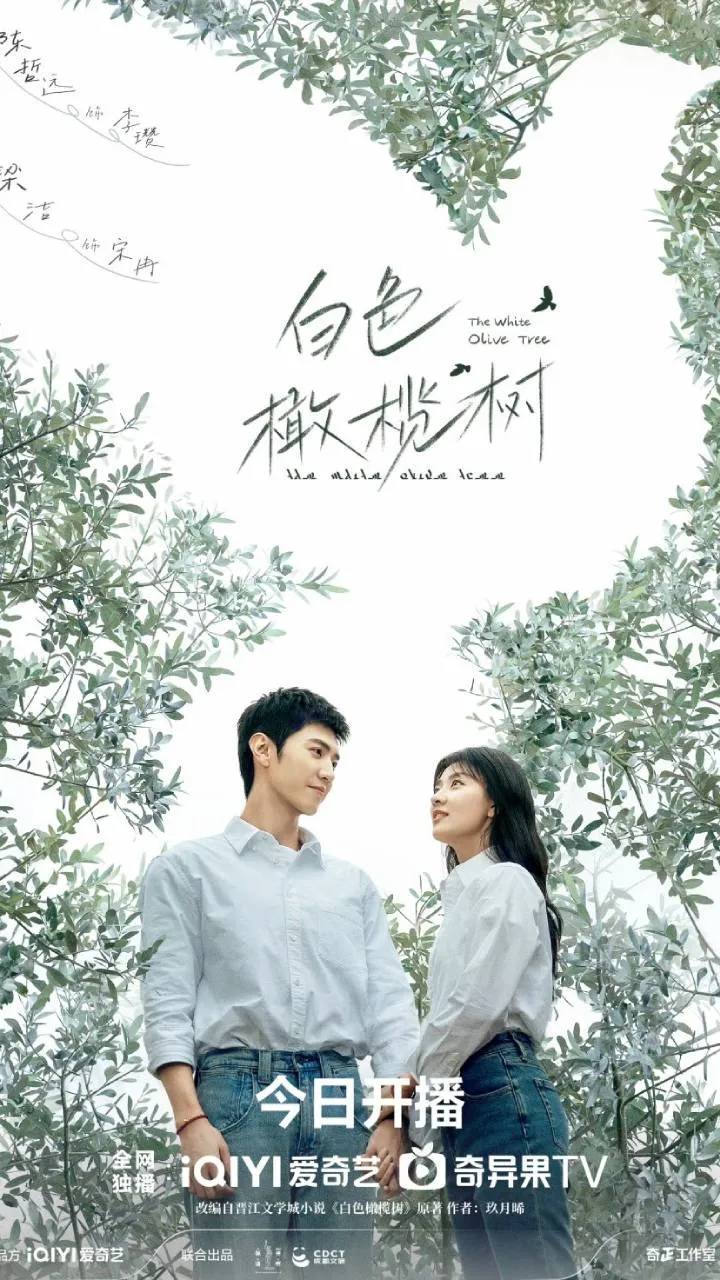 The White Olive Tree - copyright: mydramalist