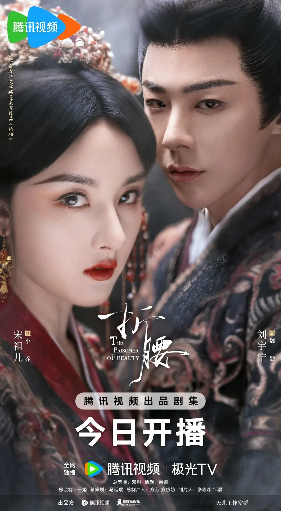 The Prisoner of Beauty - mydramalist