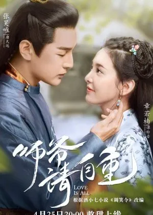 (Credit: Mydramalist.com/ Love is All)