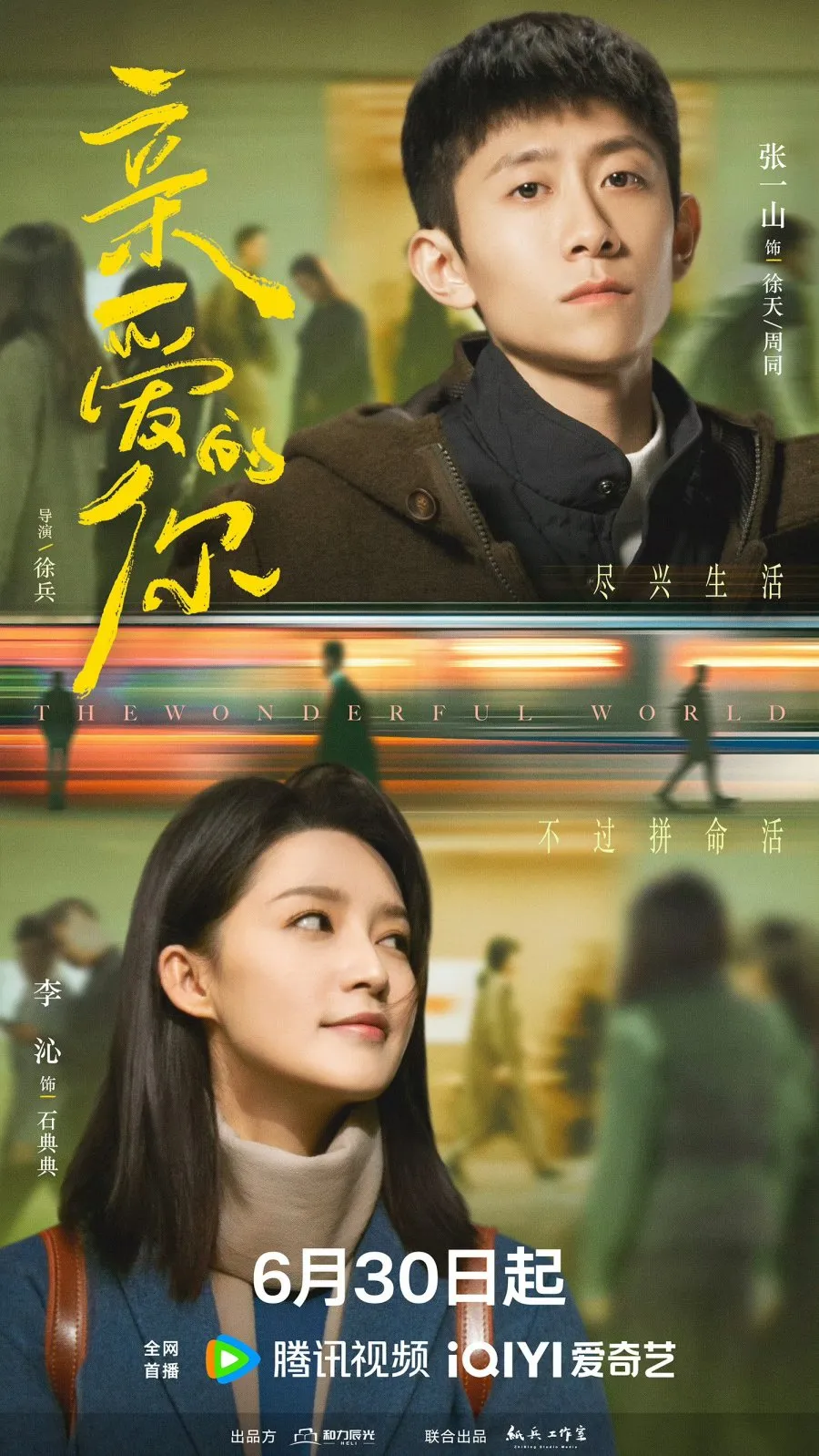 The Wonderful World - mydramalist