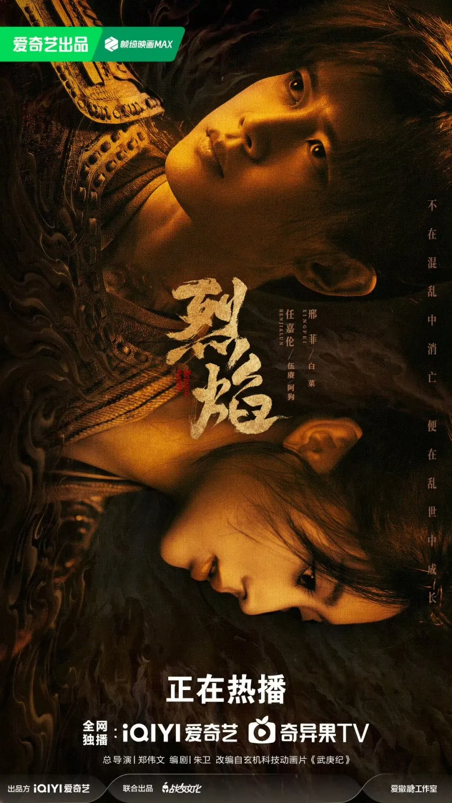 Burning Flames - copyright: mydramalist