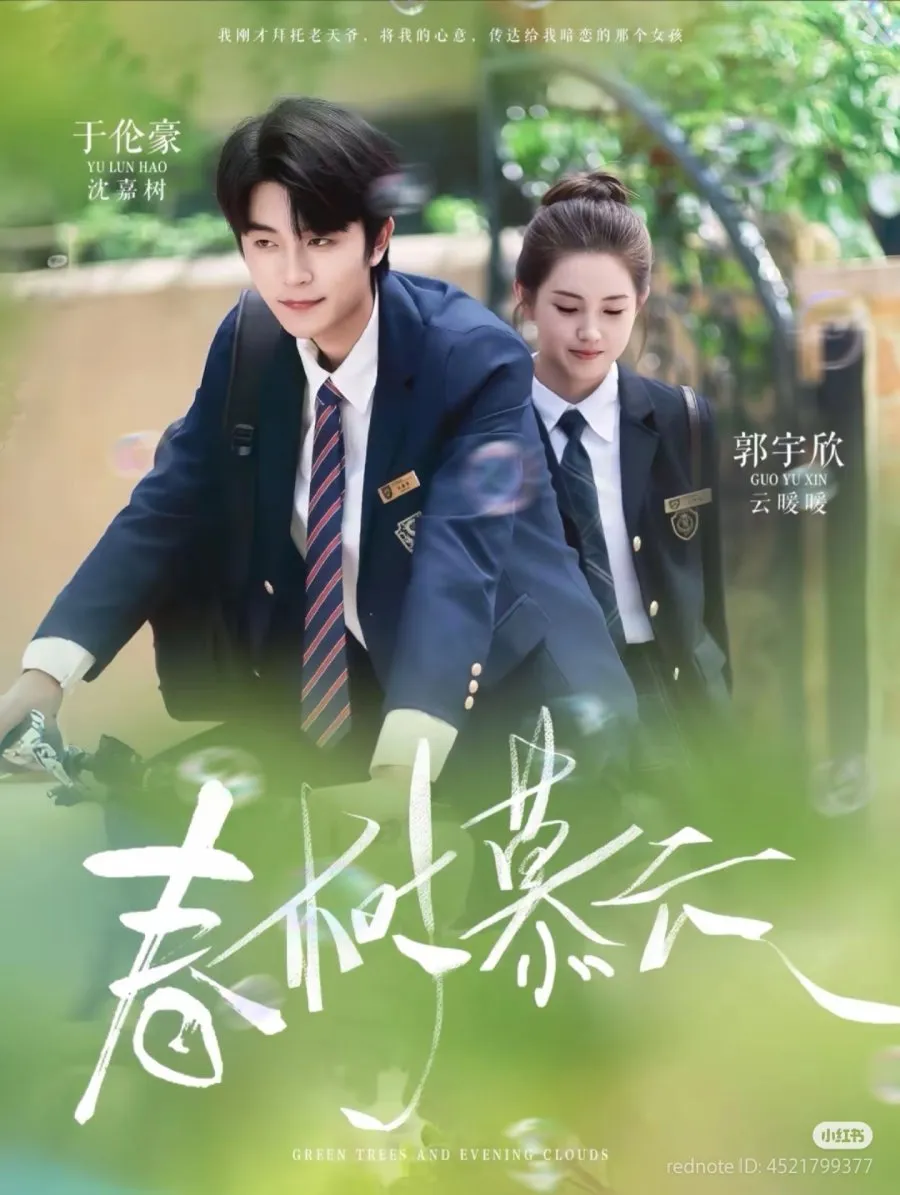 Green Trees and Evening Clouds (2025) - copyright: mydramalist