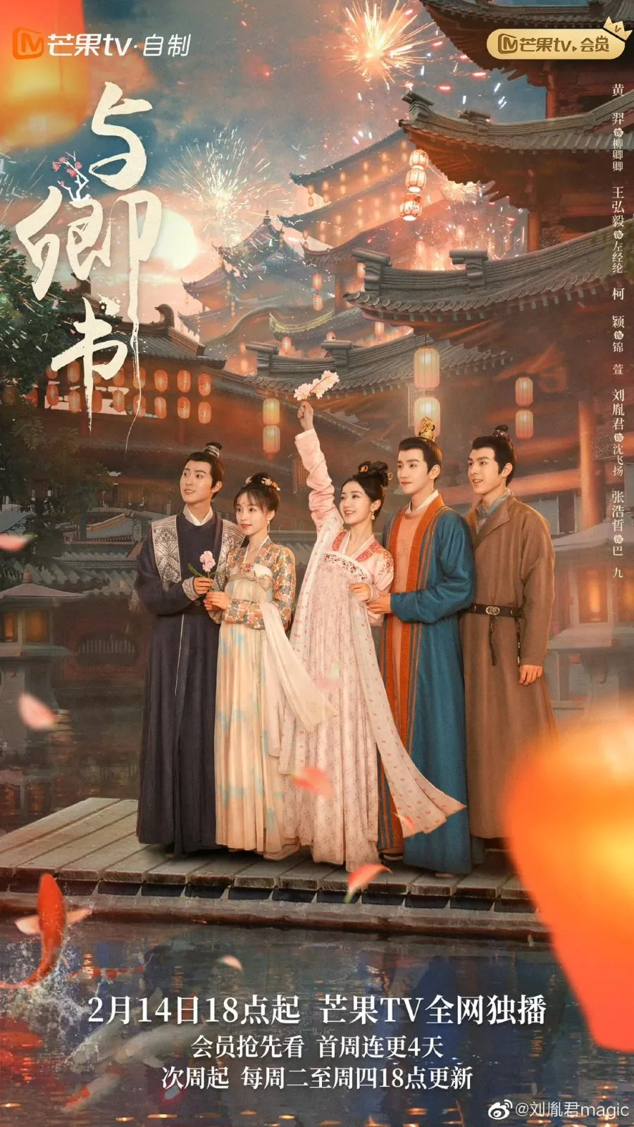 Fairyland Romance - copyright: mydramalist