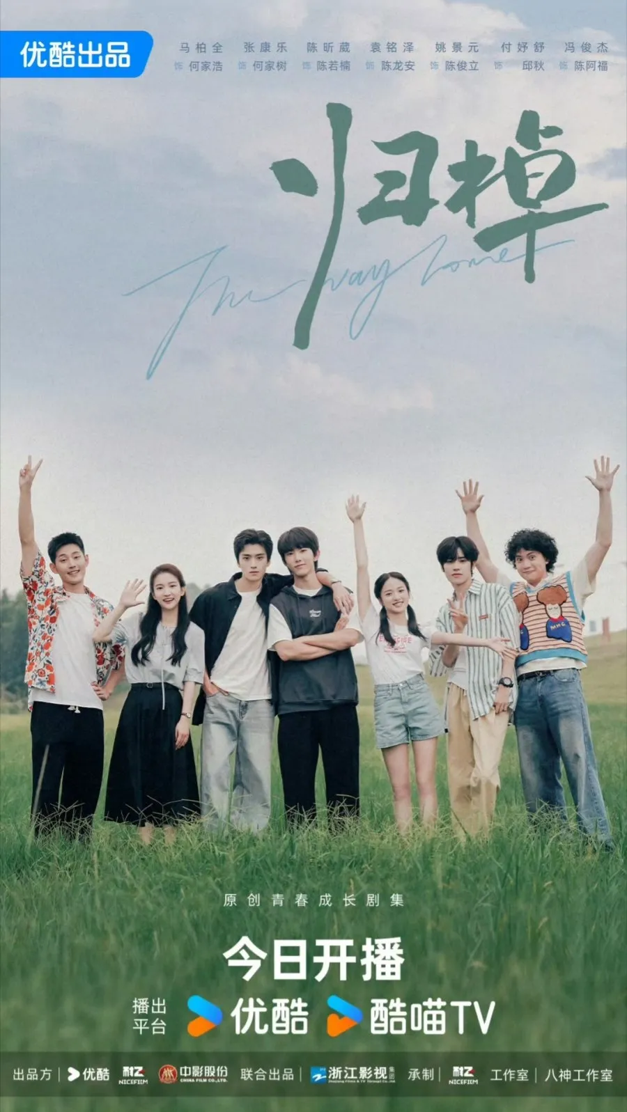 The Way Home - copyright: mydramalist