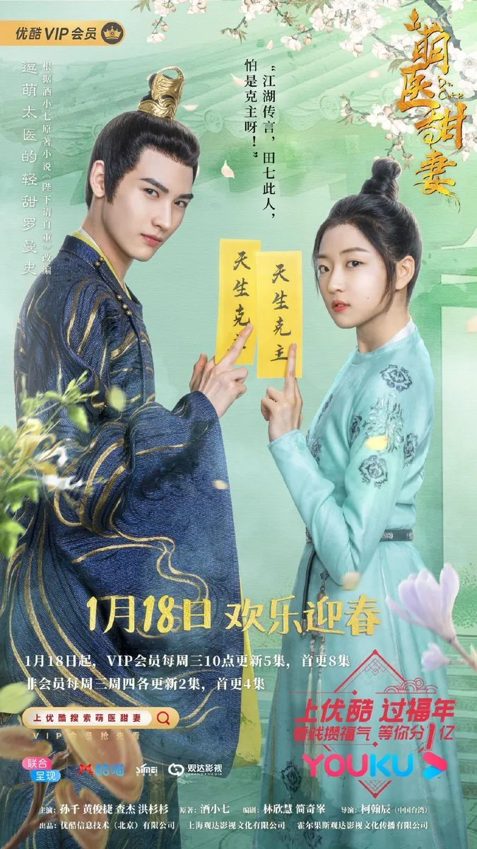 Dr. Cutie - copyright: mydramalist