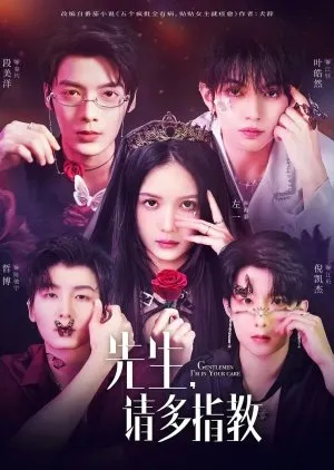 Gentlemen Im in Your Care (2025)  - Copyright: MyDramaList