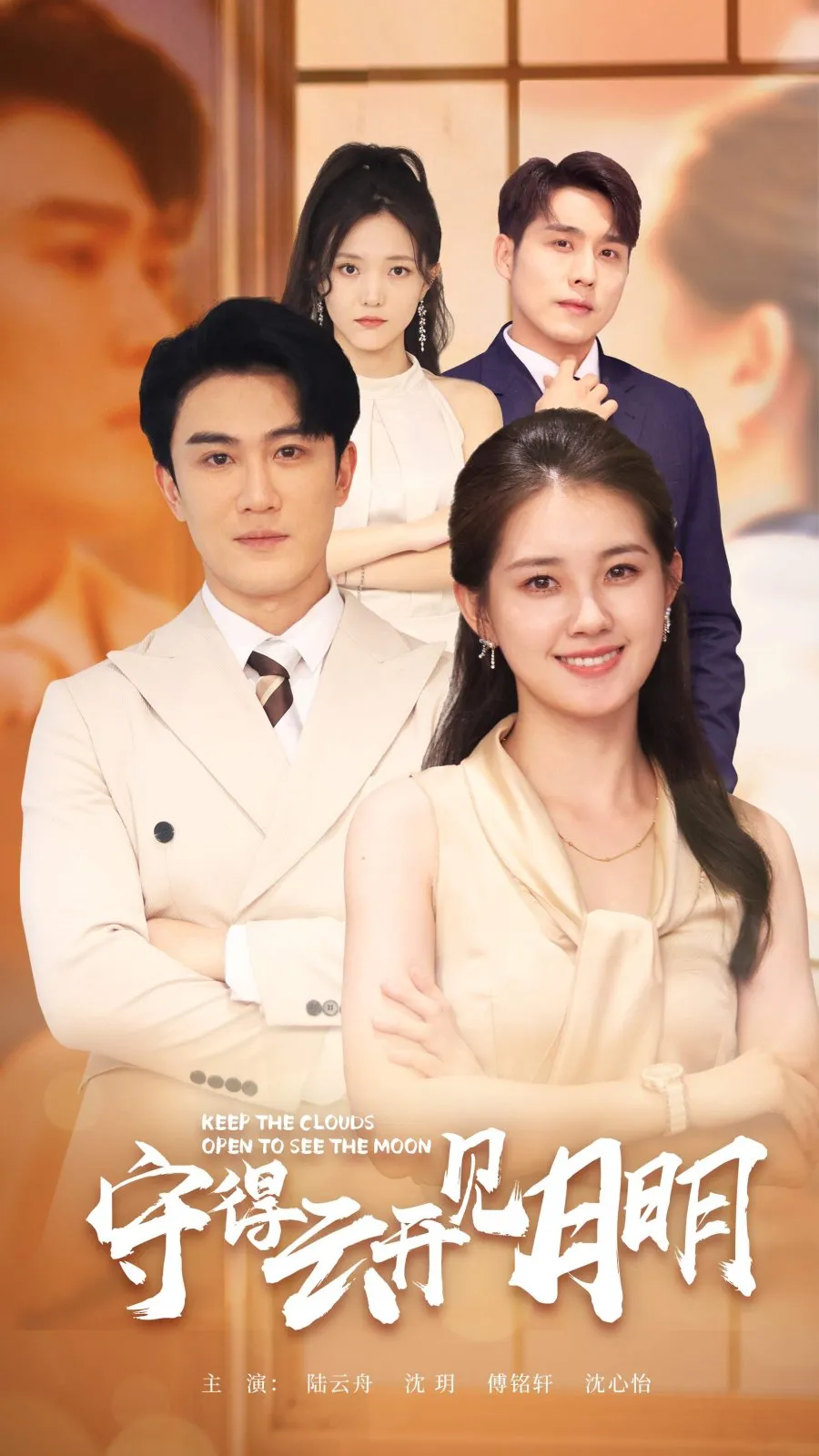 Keep the Clouds Open to See the Moon - copyright: mydramalist