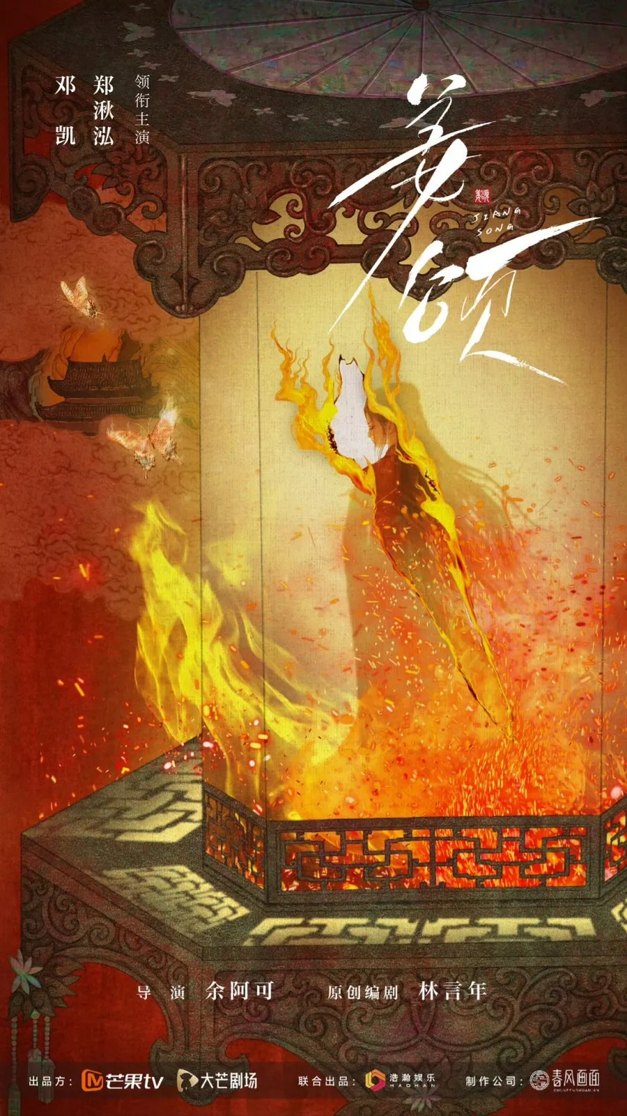 (Credit: Mydramalist.com/Doppelganger)