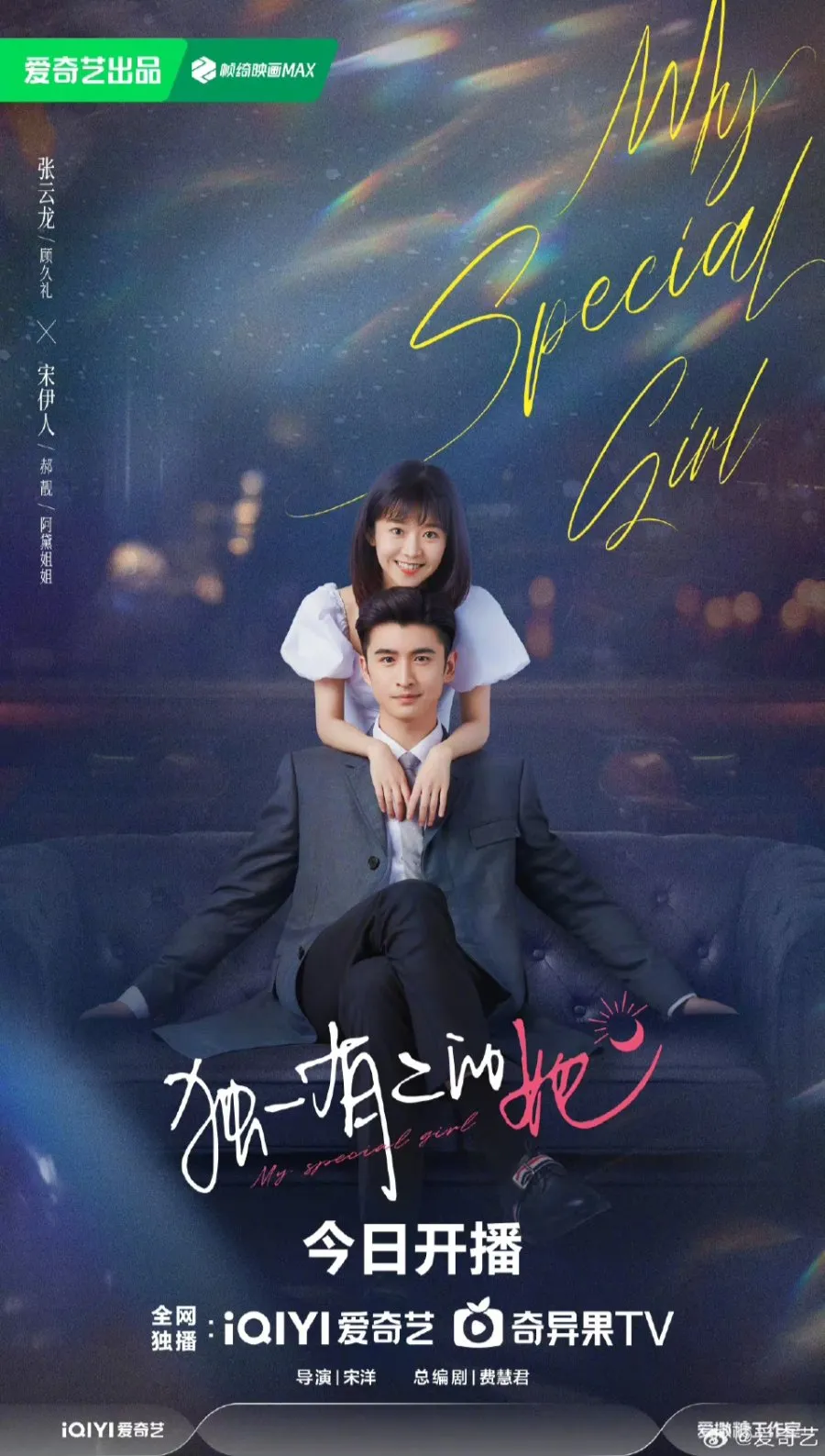 My Special Girl - mydramalist