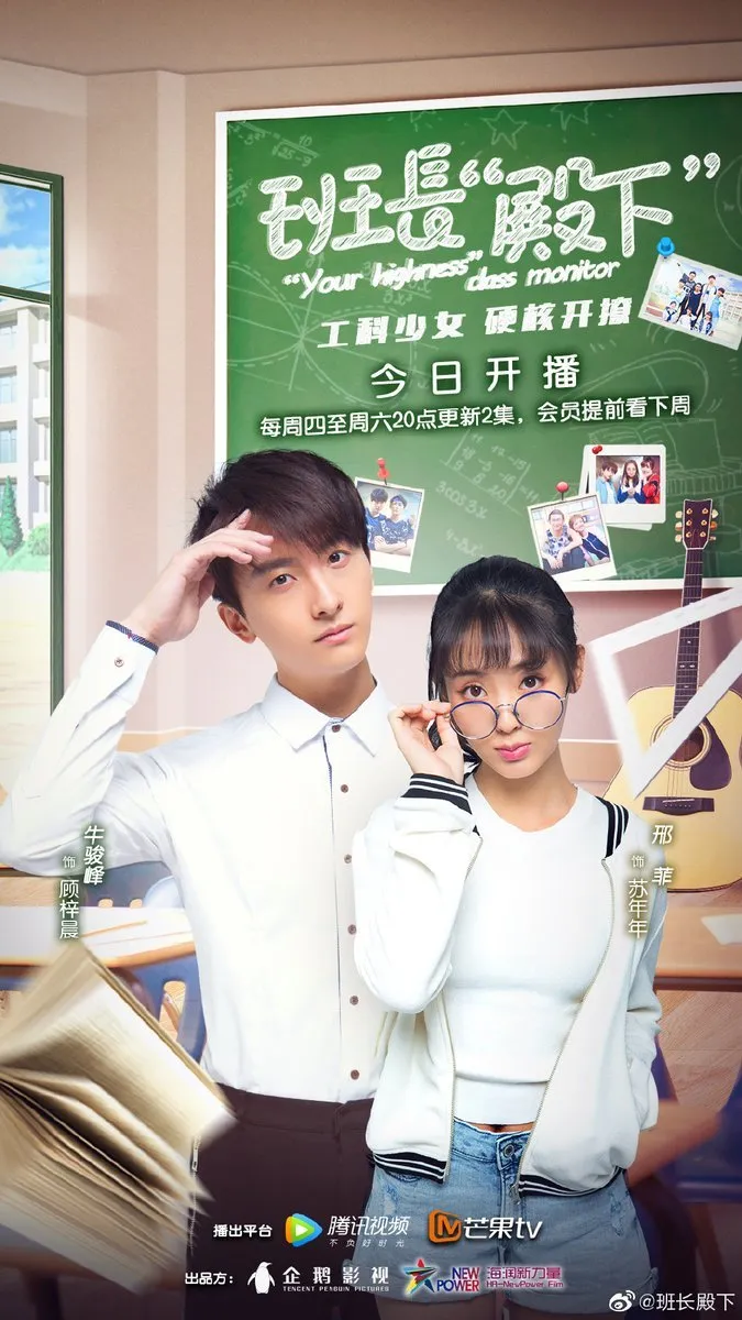 Your Highness, the Class Monitor - copyright: mydramalist