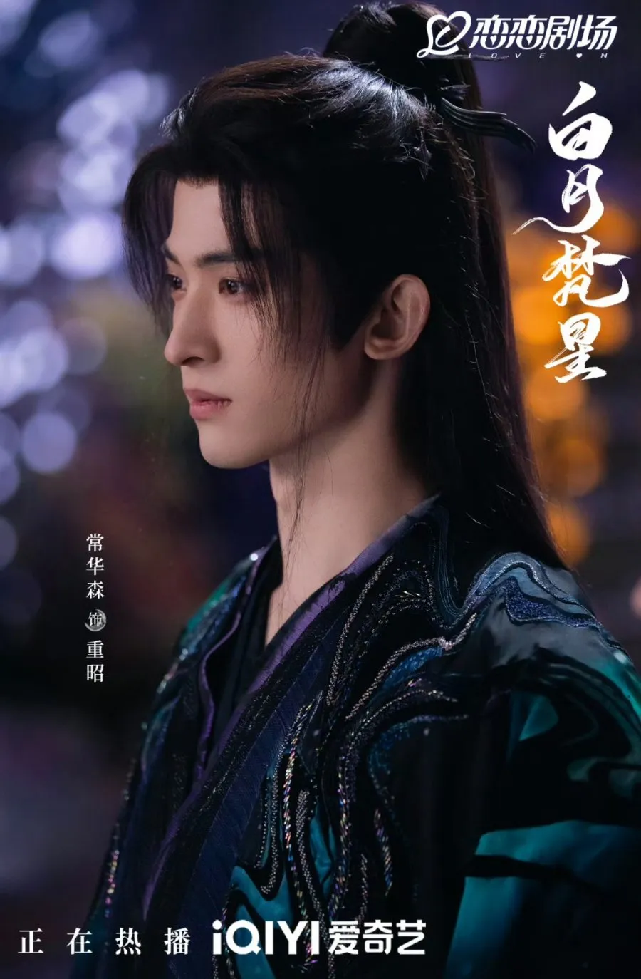 Moonlight Mystique - copyright: mydramalist