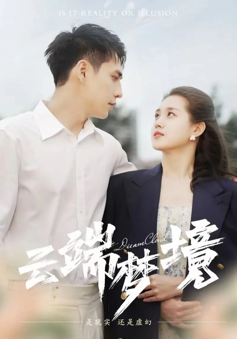 Dream Cloud (2024) - copyright: mydramalist