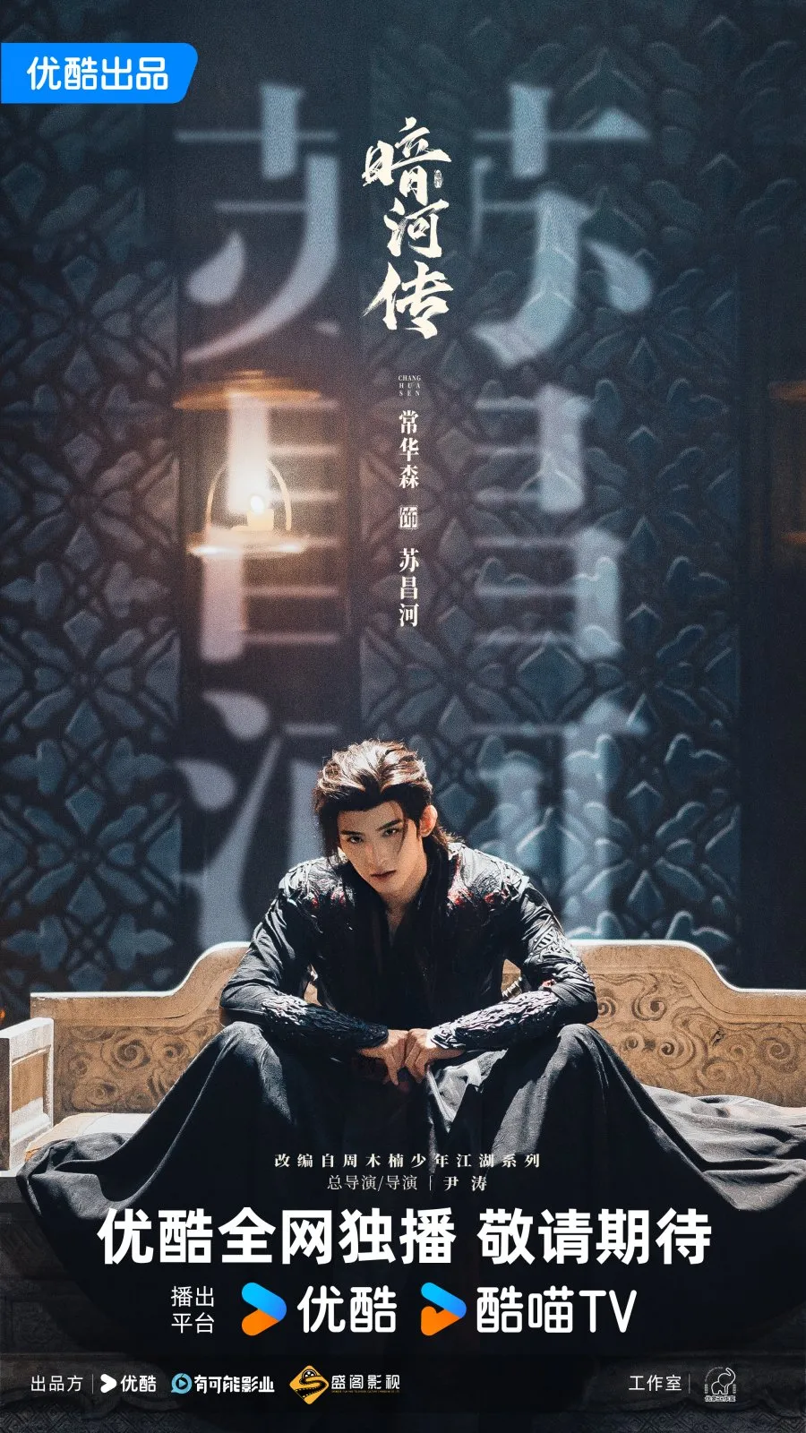 Blood River - copyright: mydramalist