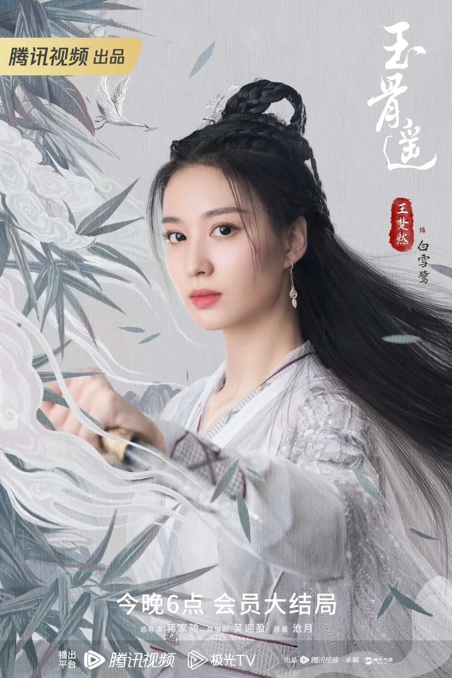 The Longest Promise - mydramalist