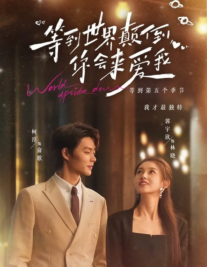 World Upside Down - copyright: mydramalist