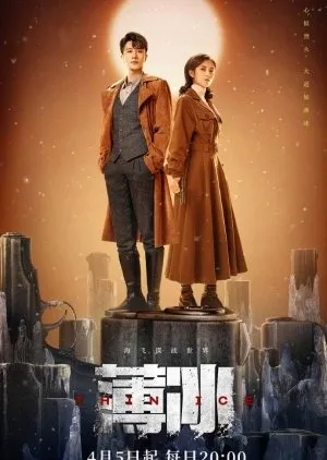 Thin Ice - Copyright: MyDramaList