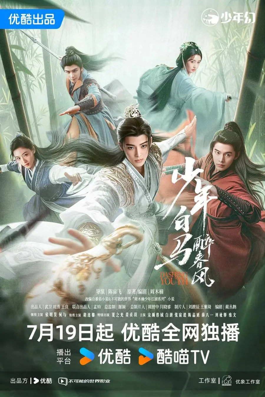 Dashing Youth - copyright: mydramalist