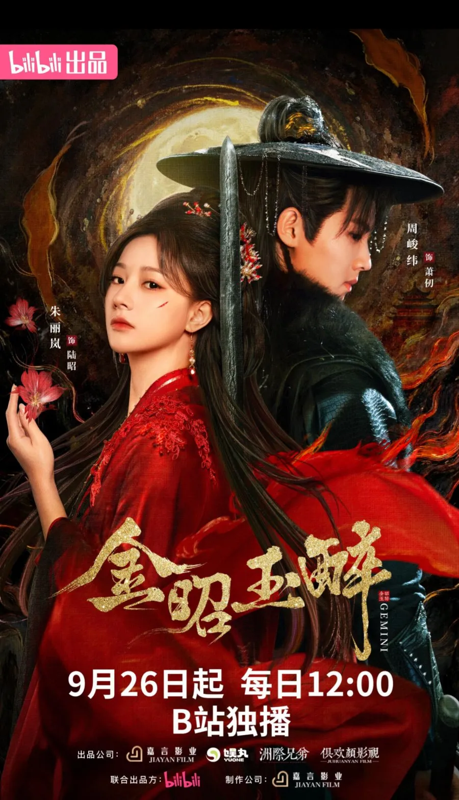 Gemini - copyright: mydramalist