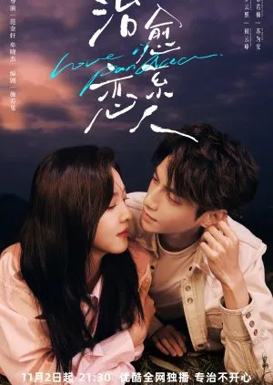 (Credit: Mydramalist.com/ Love is Panacea)
