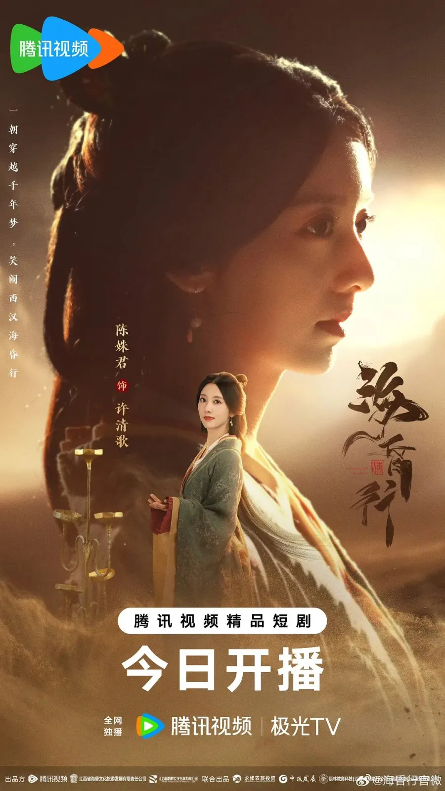 Voyage to Haihun - copyright: mydramalist