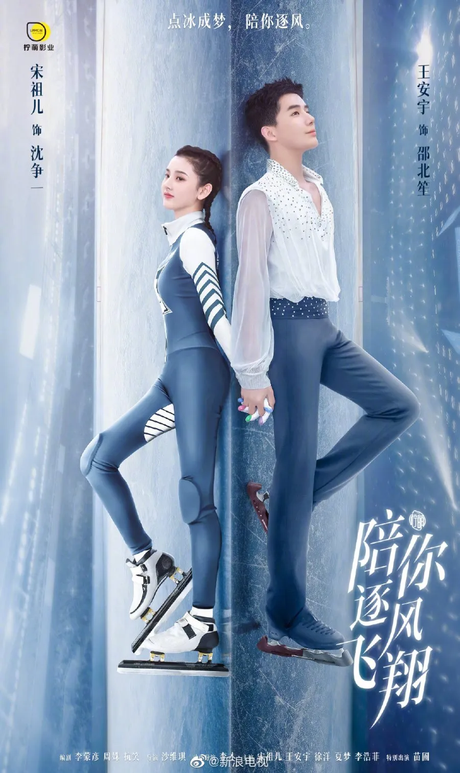 To Fly With You - copyright: mydramalist
