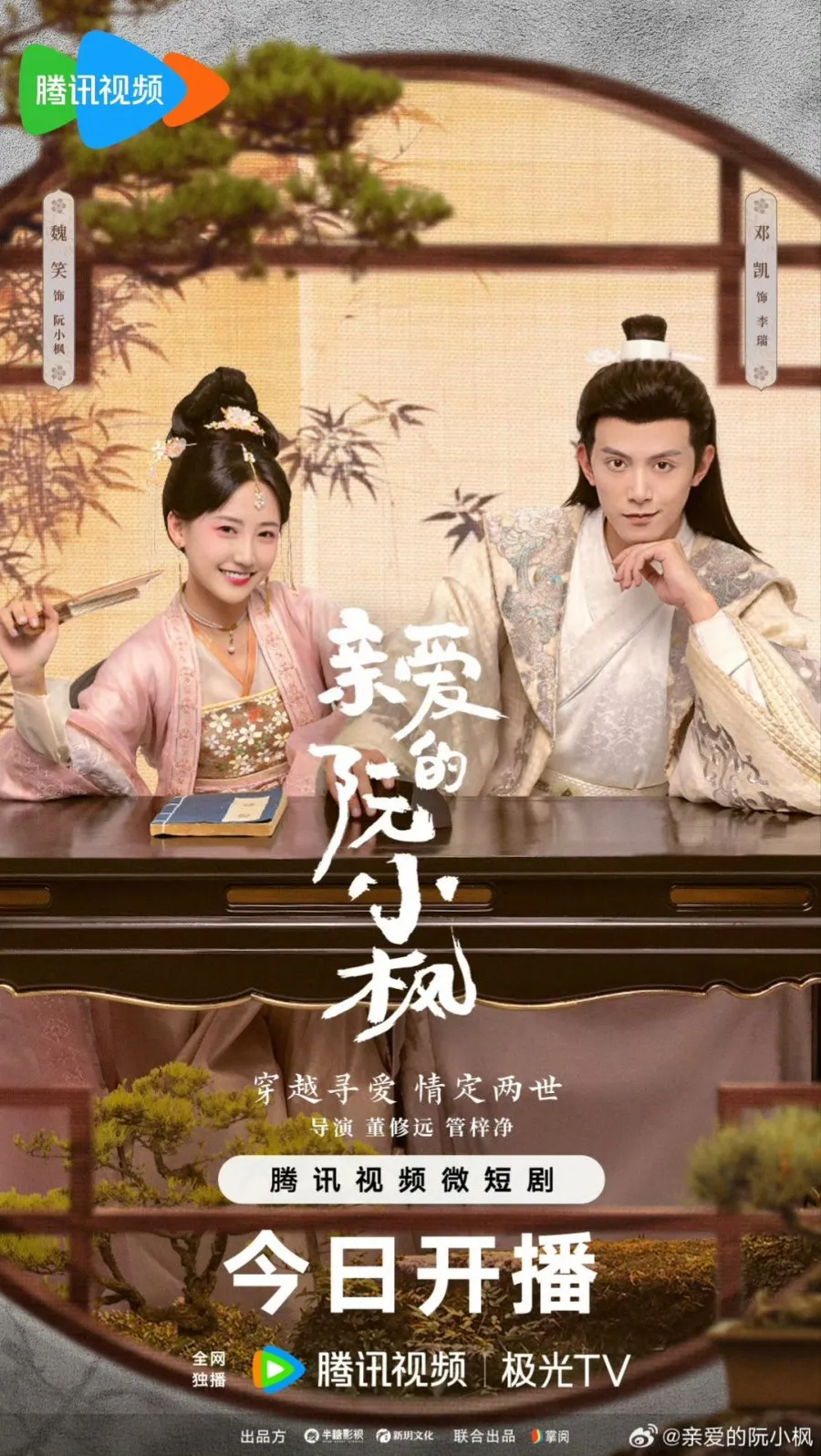(Credit: Mydramalist.com/Ruan Xiaofeng's Royal Love Quest)