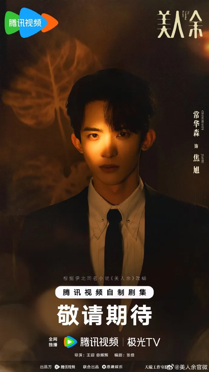 The Vanishing Beauty - copyright: mydramalist