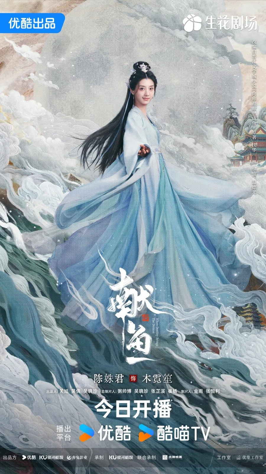 When Destiny Brings the Demon - copyright: mydramalist