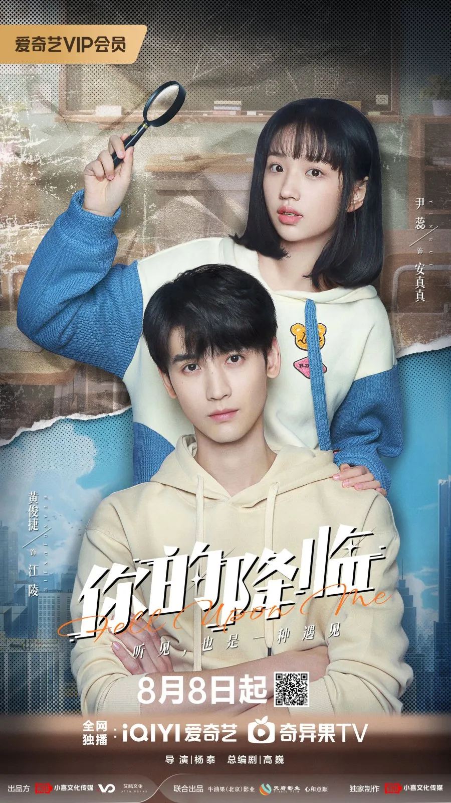 Fell upon Me - copyright: mydramalist