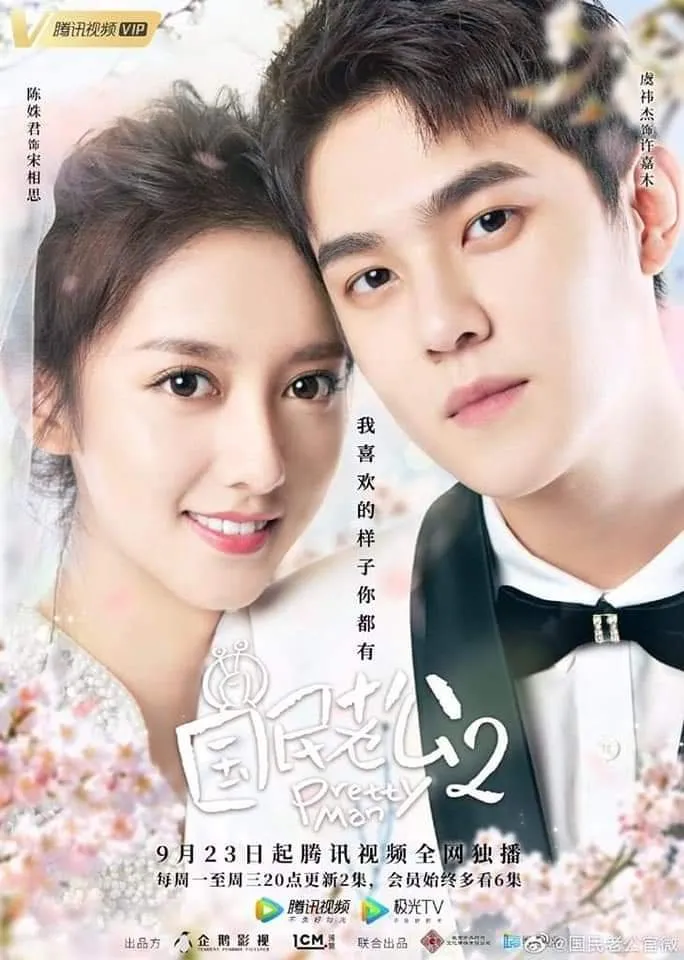 Pretty Man Season 2 - copyright: mydramalist