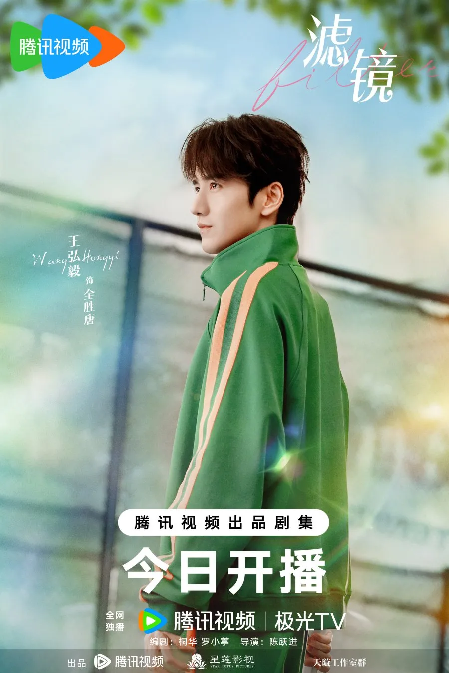 Filter - copyright: mydramalist