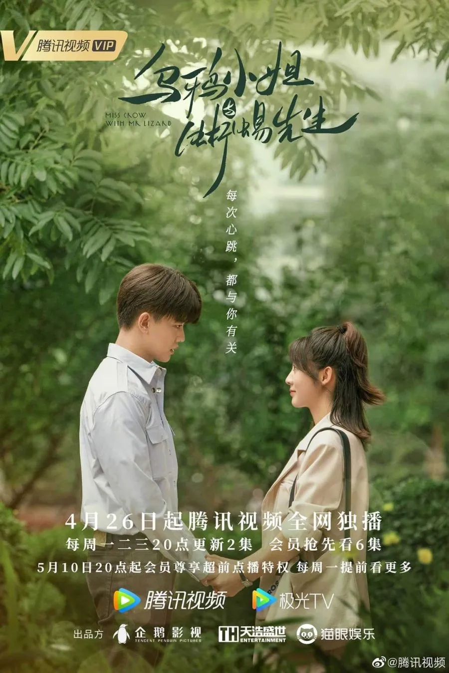 Miss Crow with Mr. Lizard - copyright: mydramalist