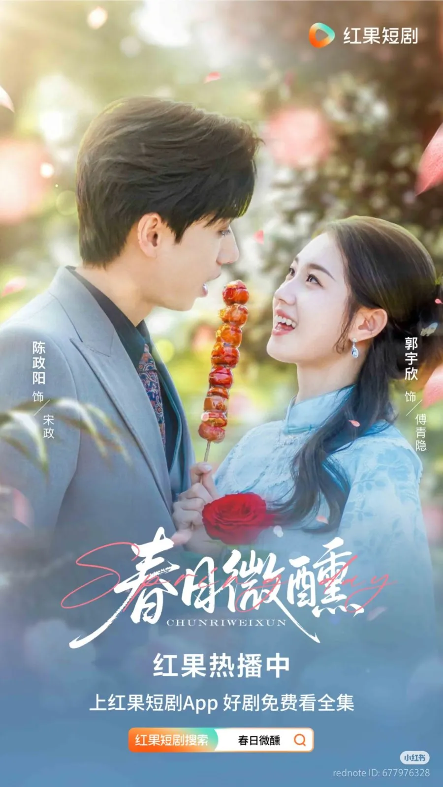 Spring Day (2025) - copyright: mydramalist