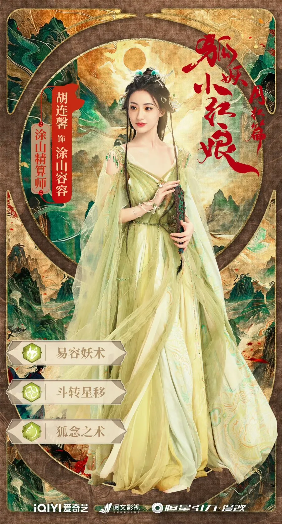 Fox Spirit Matchmaker: Red-Moon Pact - copyright: mydramalist