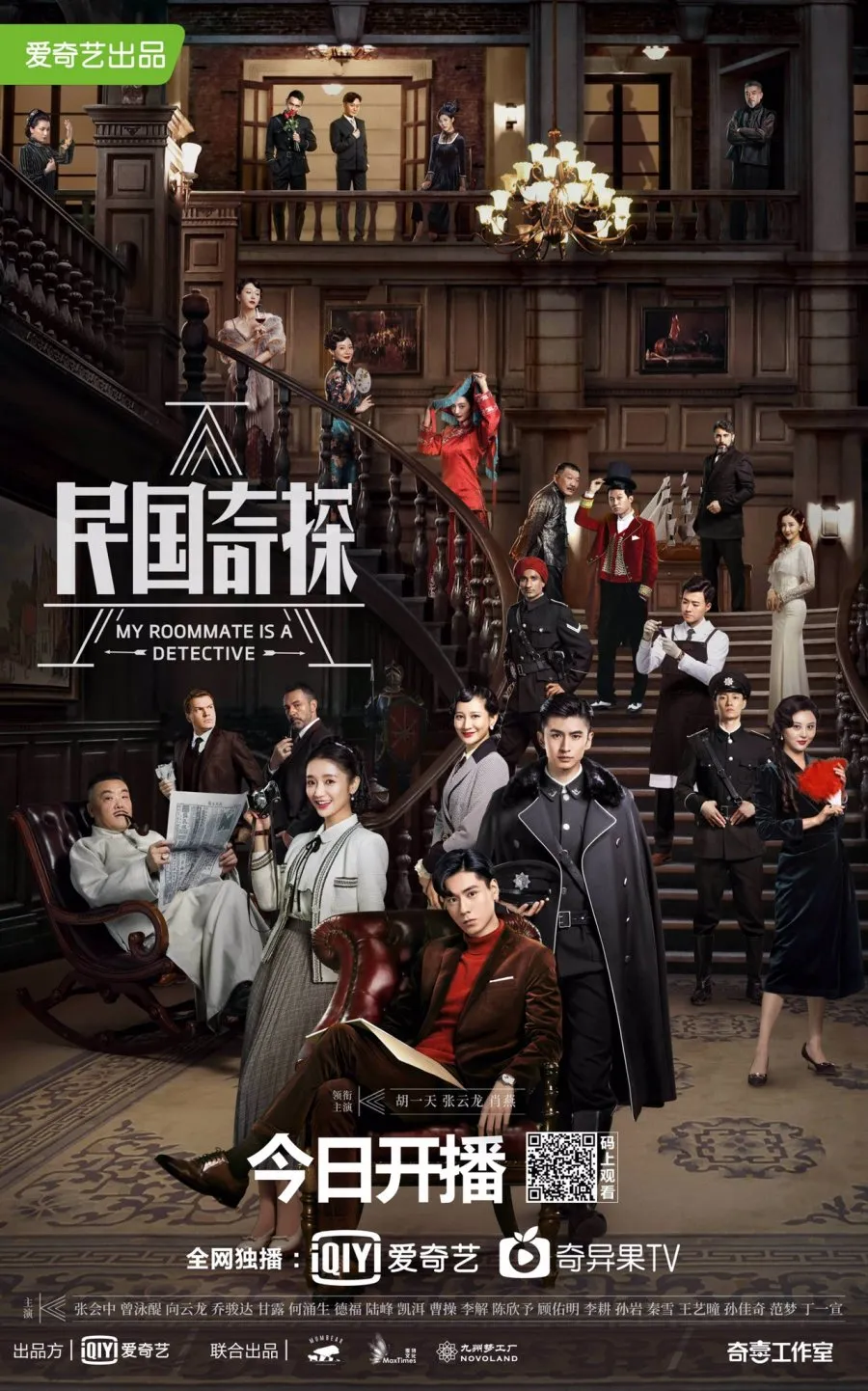 My Roommate Is a Detective - mydramalist