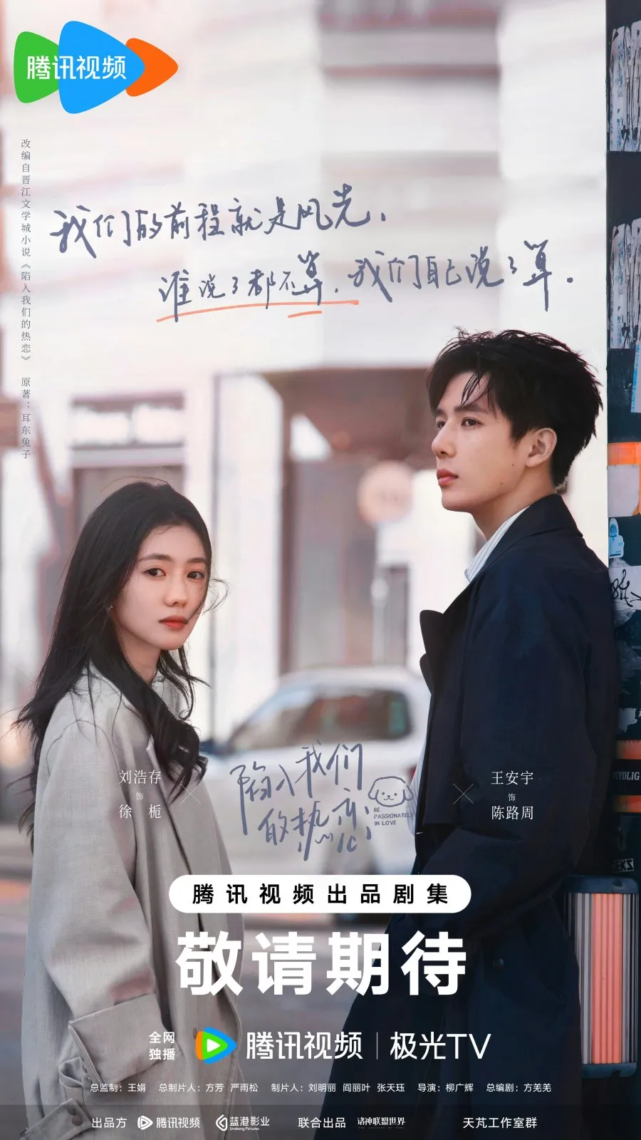Be Passionately in Love - copyright: mydramalist