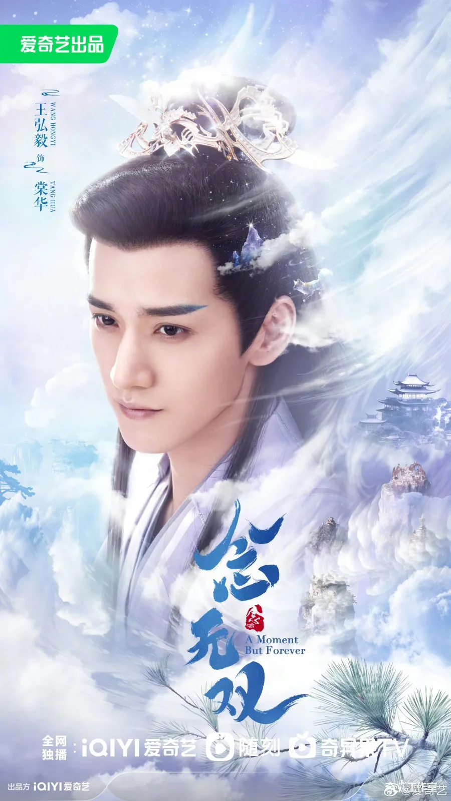 A Moment but Forever - copyright: mydramalist