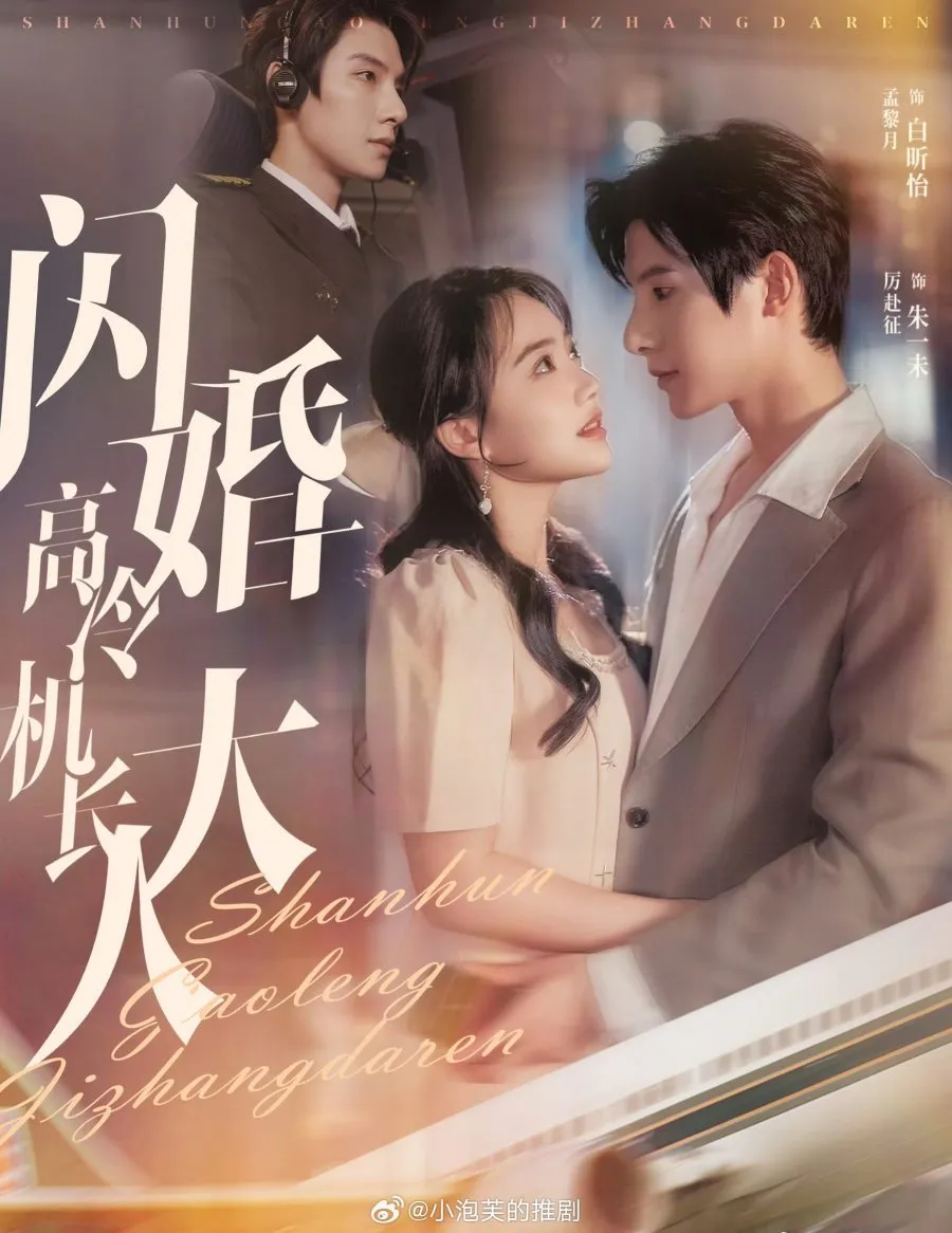 Shan Hun Gao Leng Ji Zhang Da Ren - copyright: mydramalist