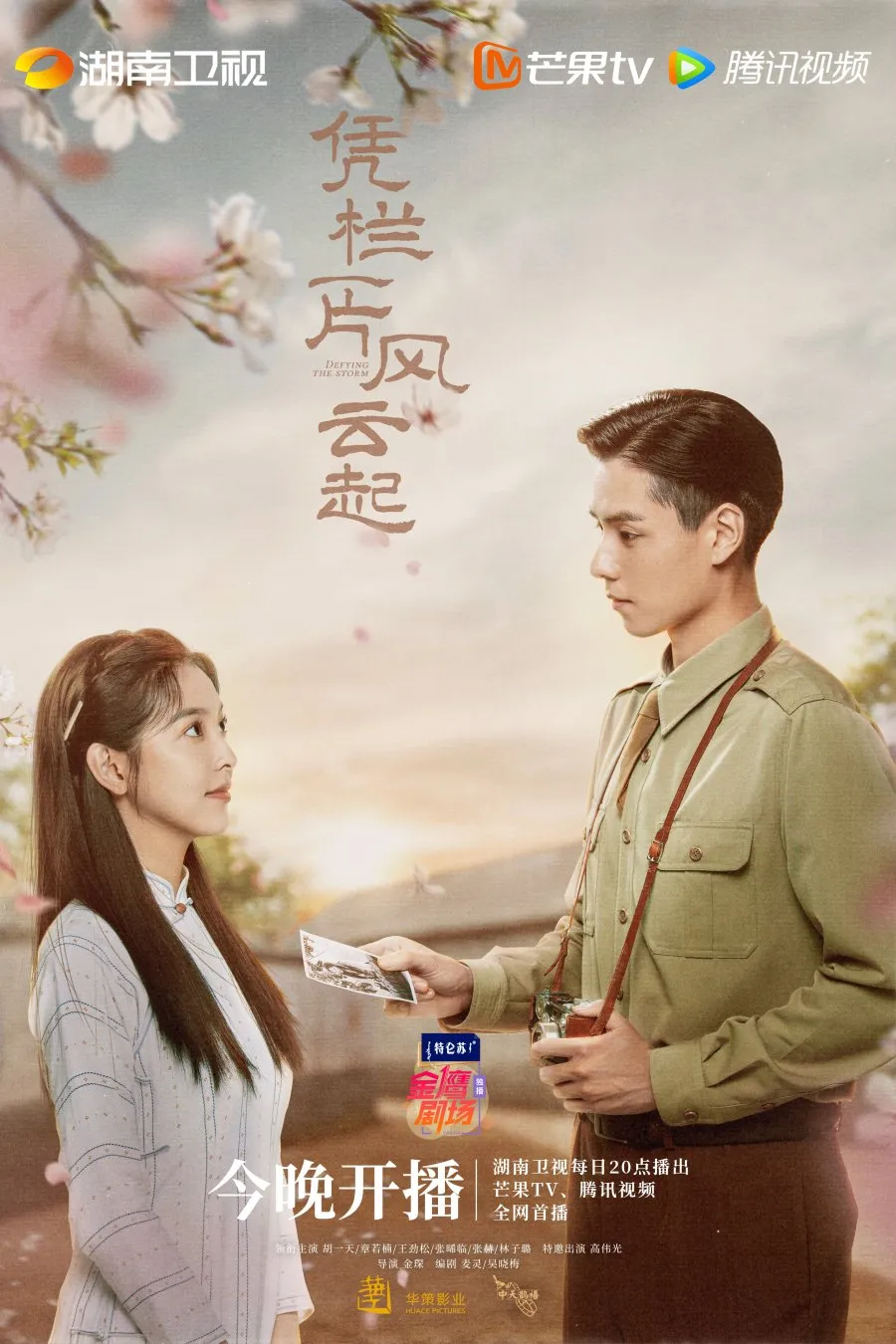 Defying the Storm - copyright: mydramalist