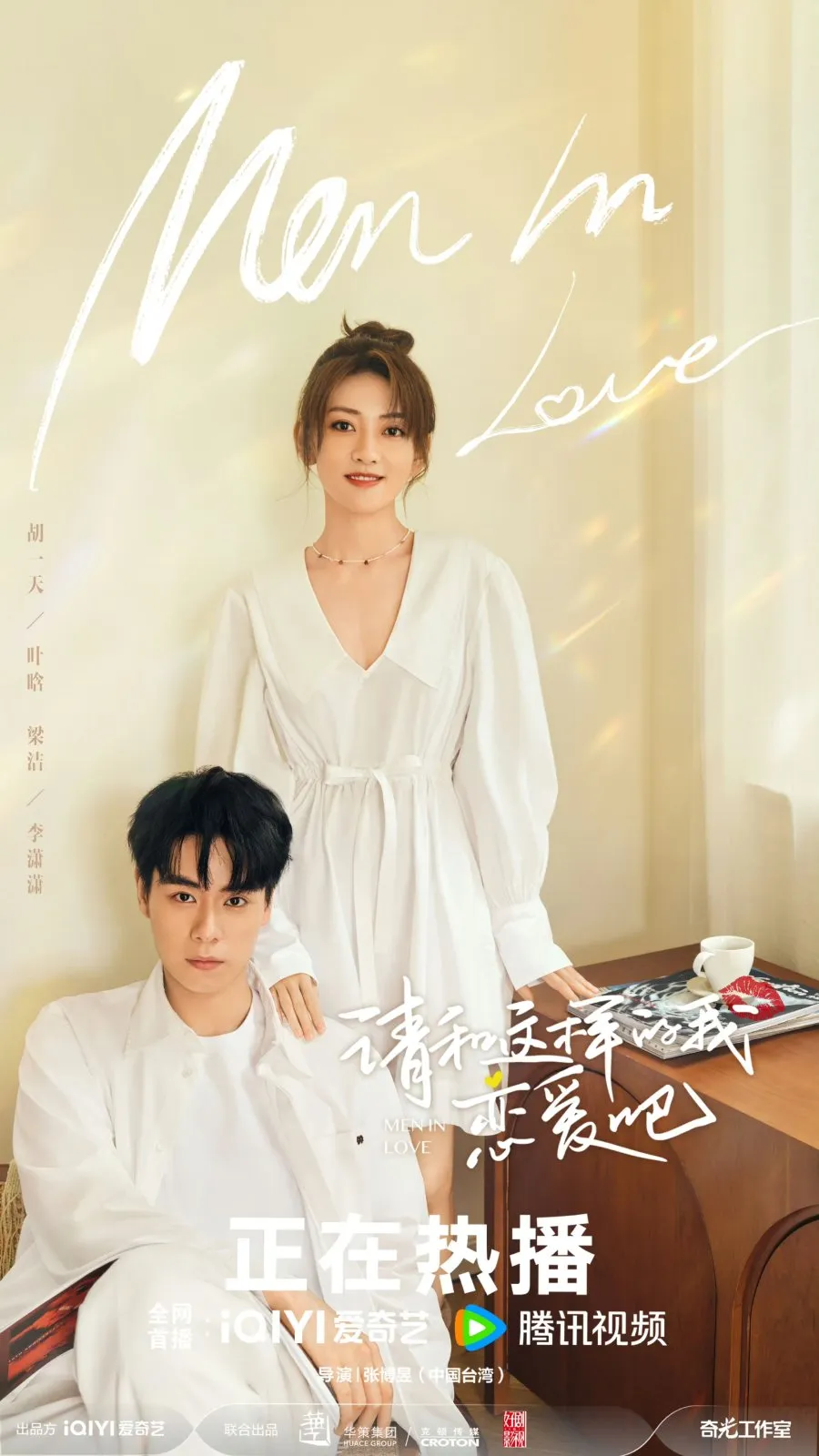 Men in Love - copyright: mydramalist