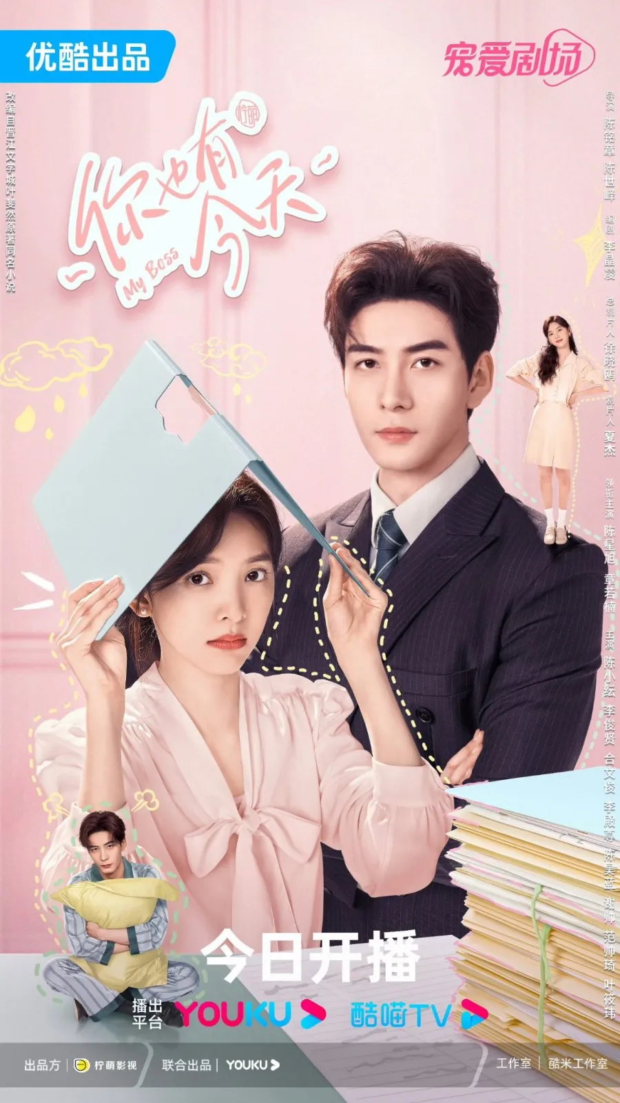 My Boss - copyright: mydramalist