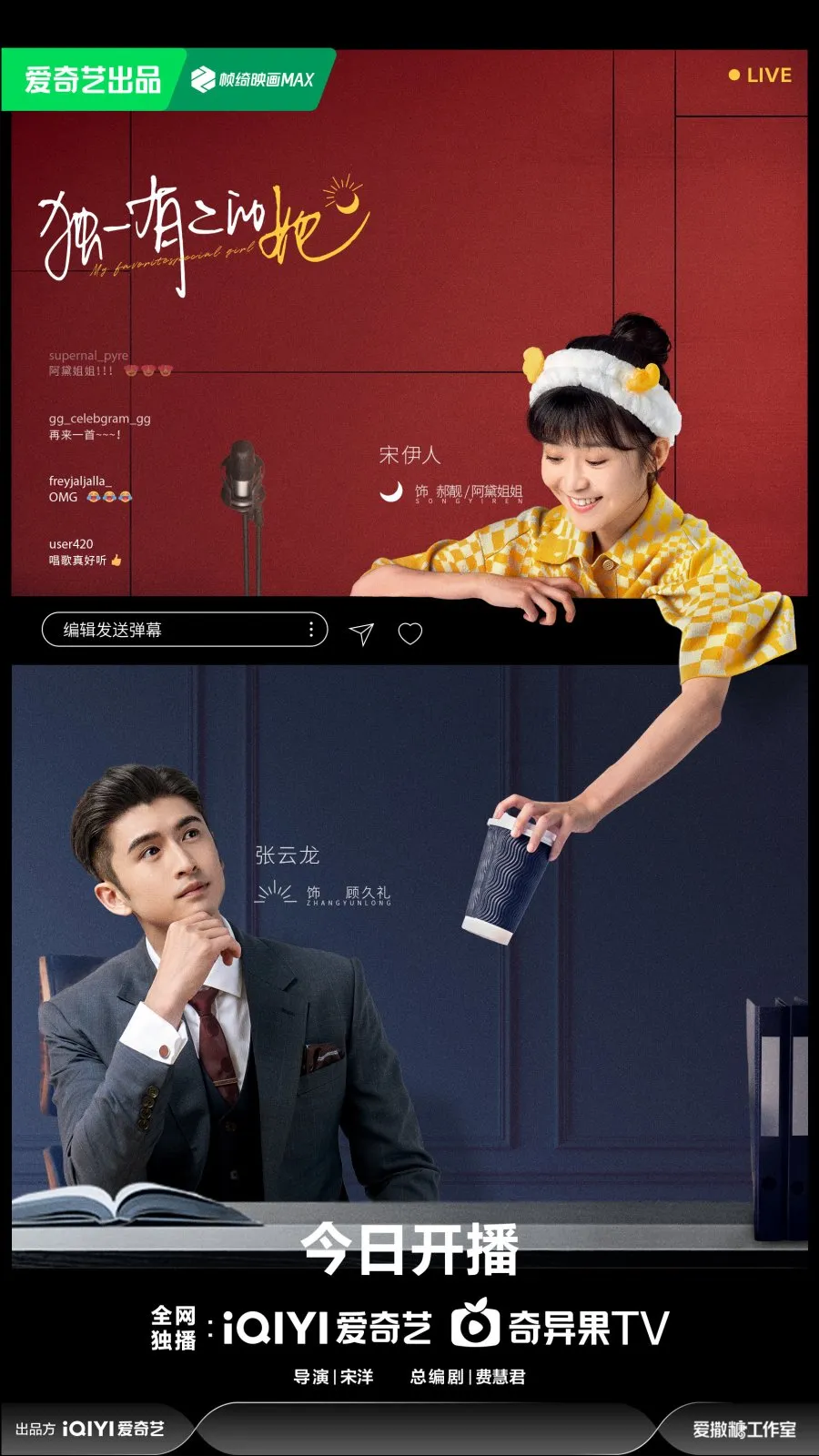 My Special Girl - copyright: mydramalist