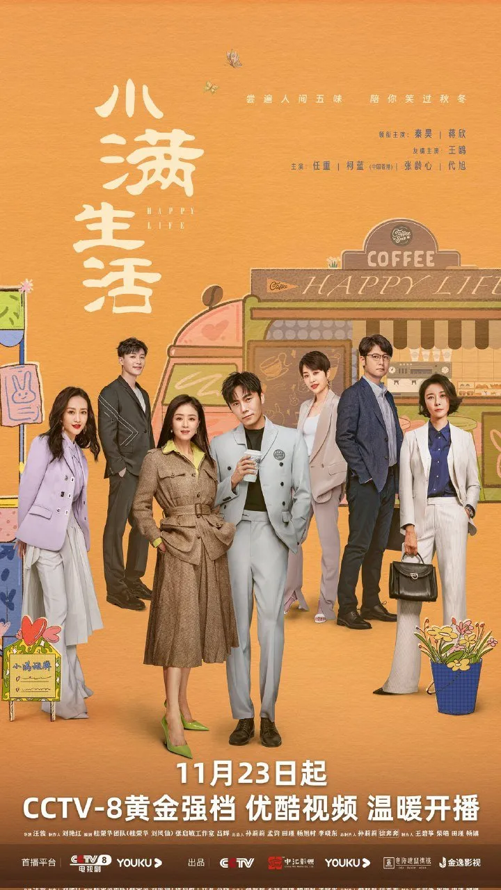 As Long as We are Together - copyright: mydramalist