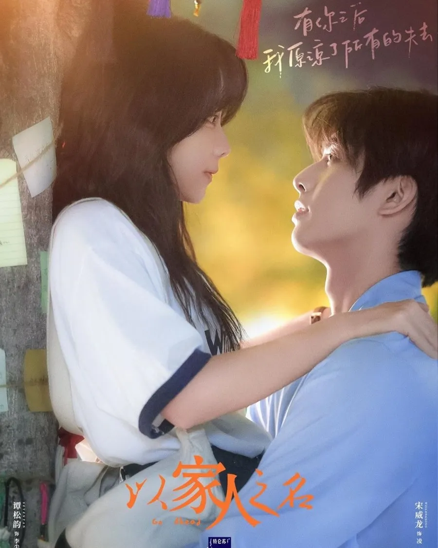 Go Ahead - copyright: mydramalist