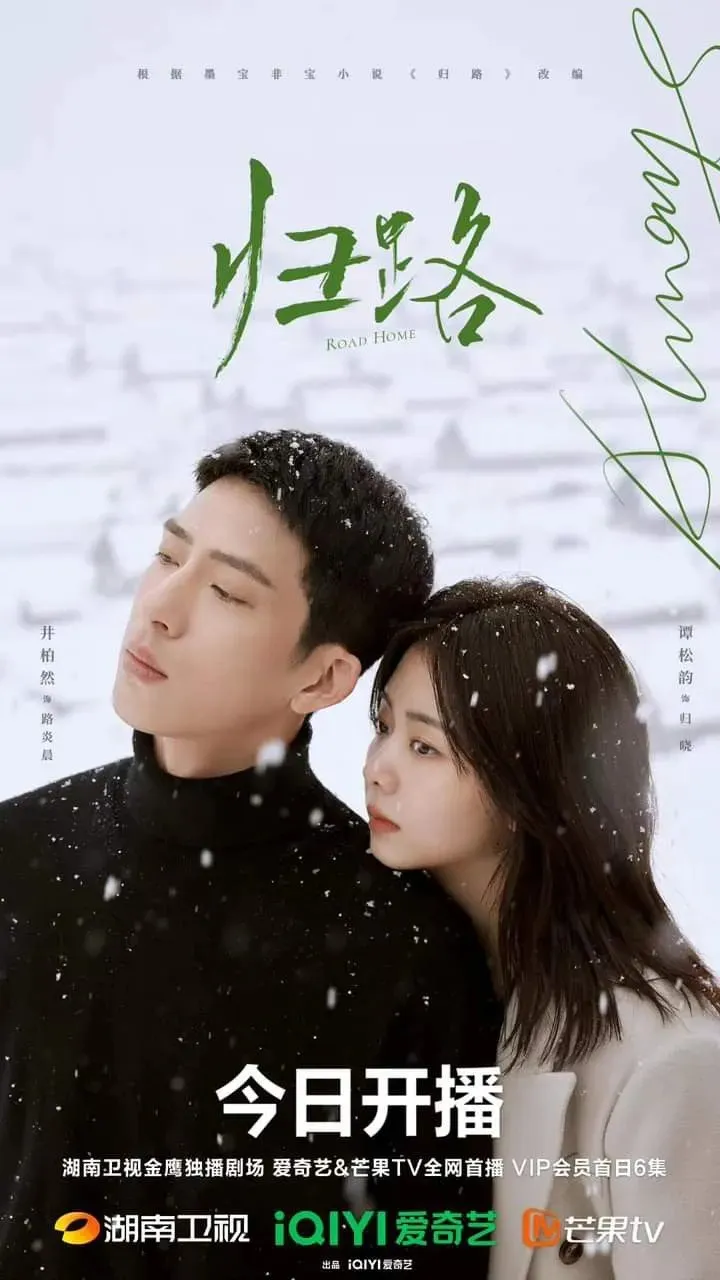 Road Home - Copywriting: MyDramaList