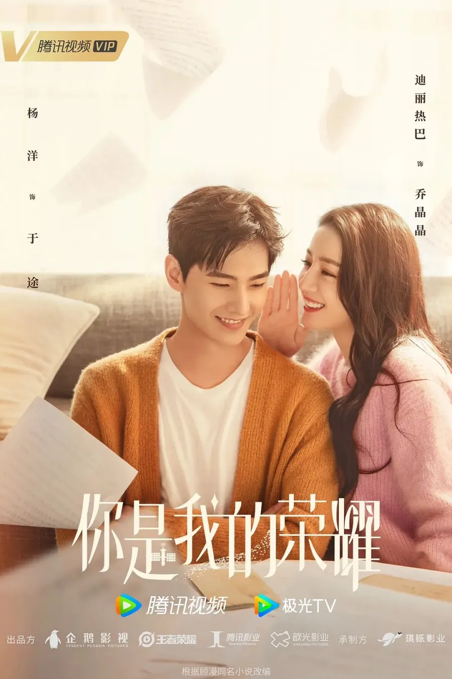 E. Drama Fantasi dan Romansa Dewasa (c) mydramalist.com